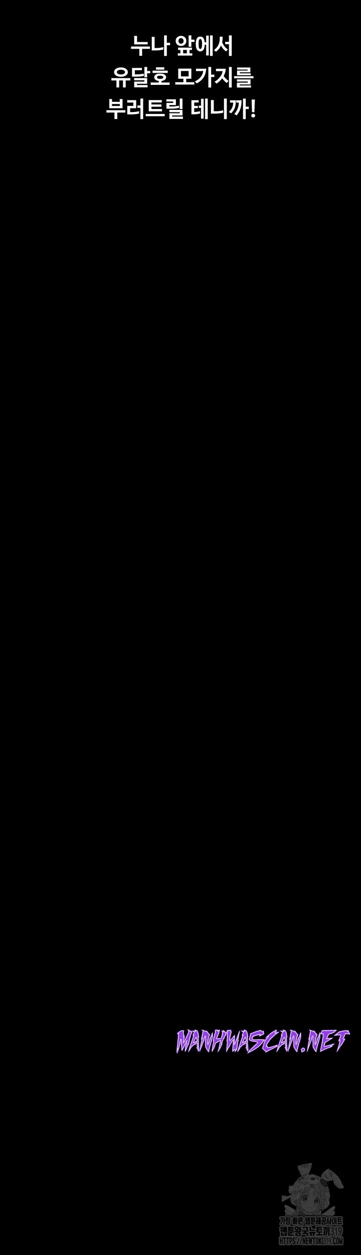 Queen Bee Raw - Chapter 300 Page 64