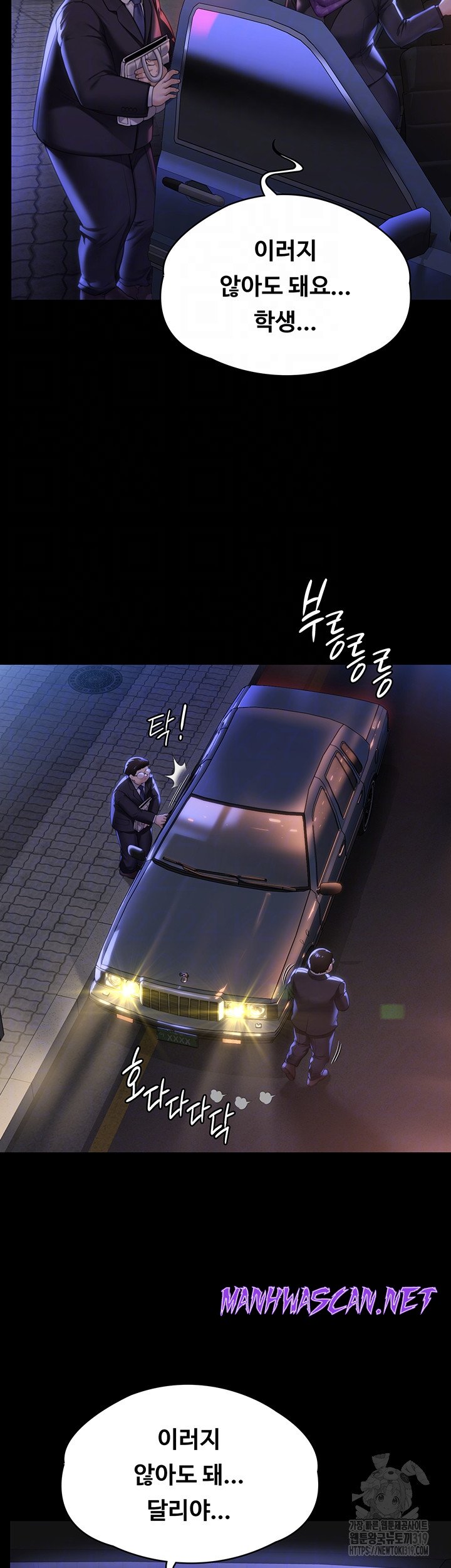 Queen Bee Raw - Chapter 300 Page 8