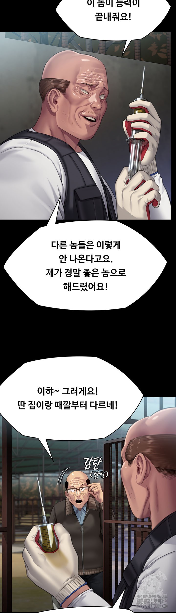 Queen Bee Raw - Chapter 301 Page 20