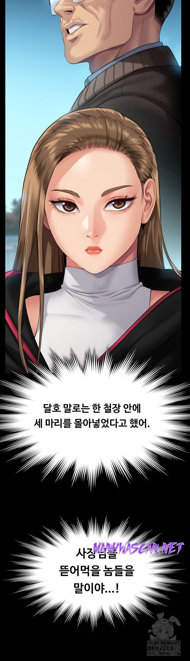 Queen Bee Raw - Chapter 301 Page 26