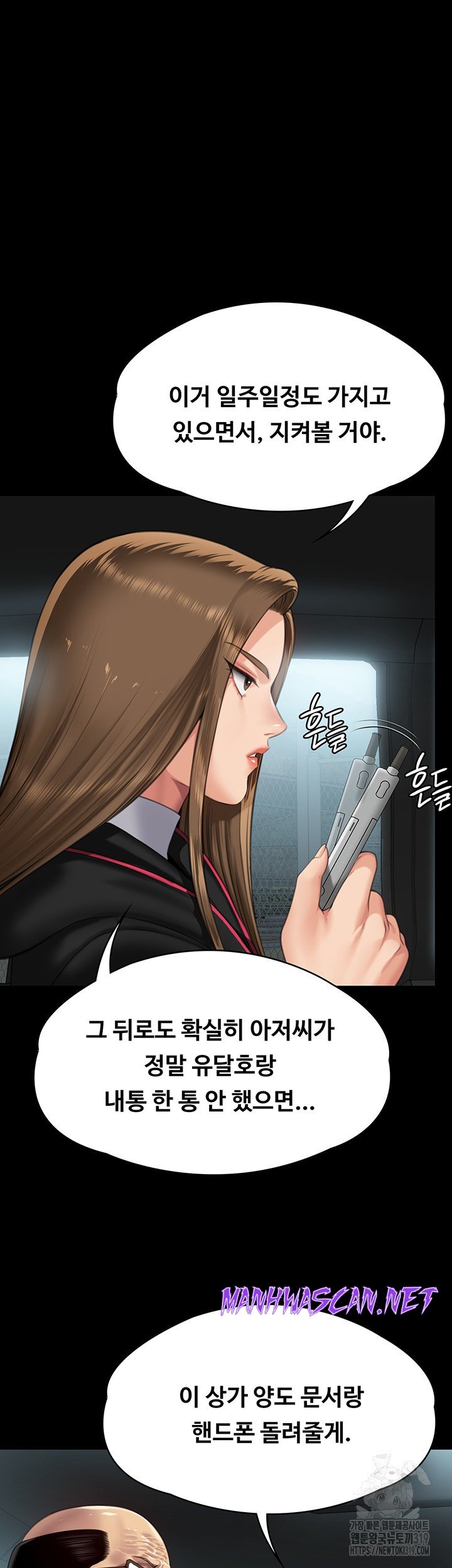 Queen Bee Raw - Chapter 301 Page 38