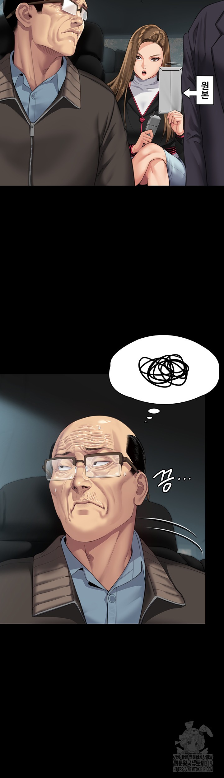 Queen Bee Raw - Chapter 301 Page 39