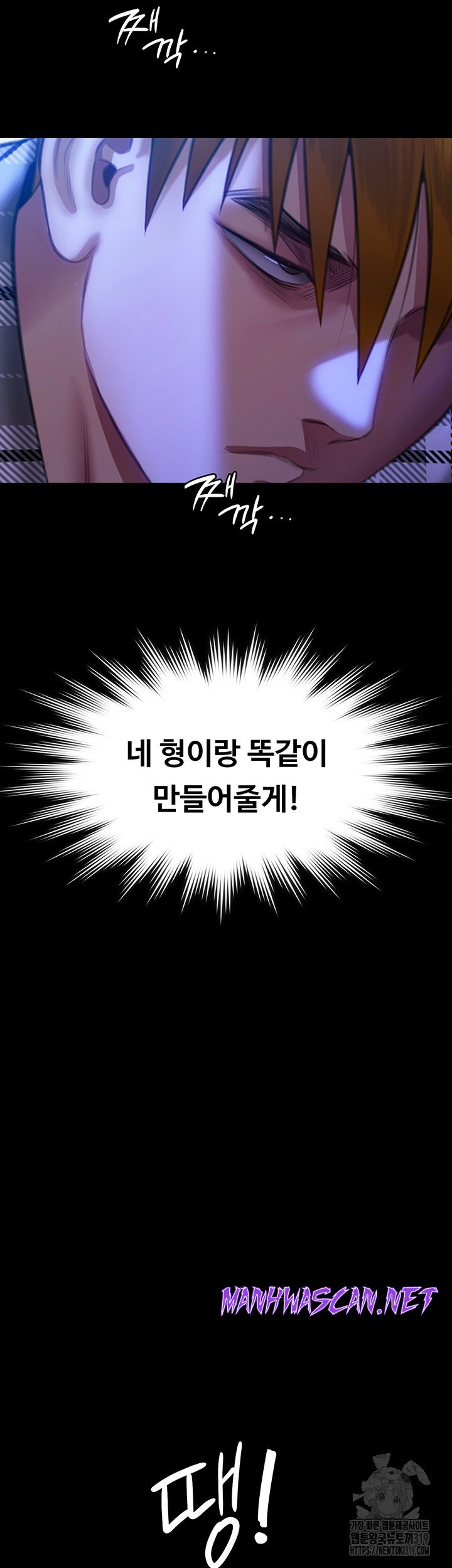 Queen Bee Raw - Chapter 301 Page 45