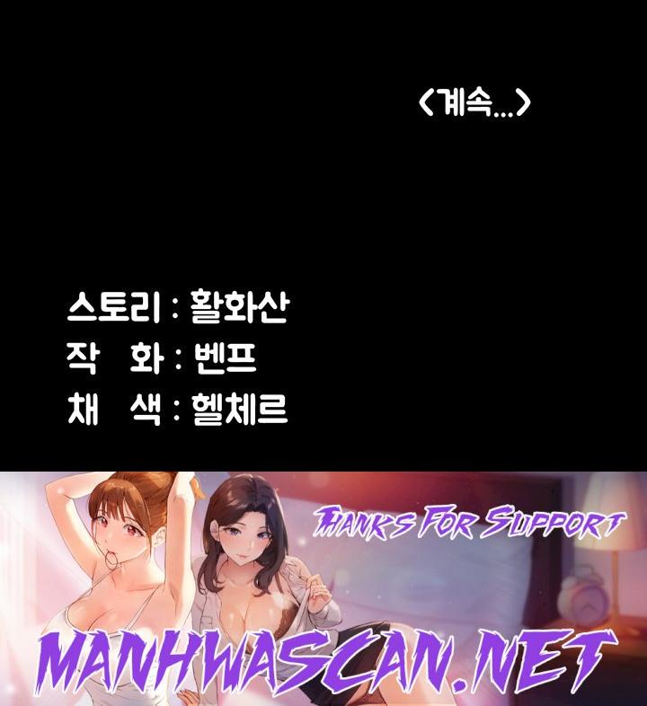 Queen Bee Raw - Chapter 301 Page 50