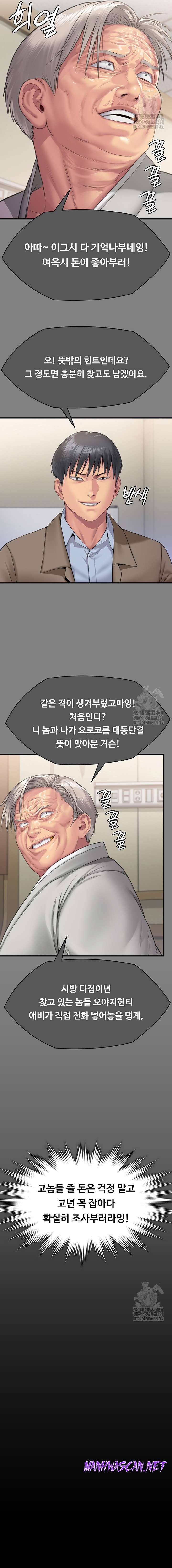 Queen Bee Raw - Chapter 302 Page 12