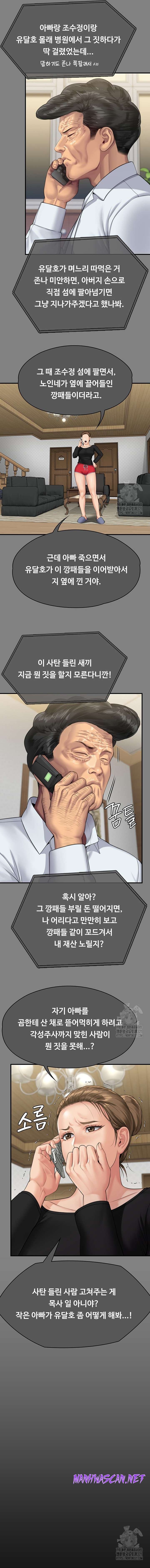 Queen Bee Raw - Chapter 302 Page 26