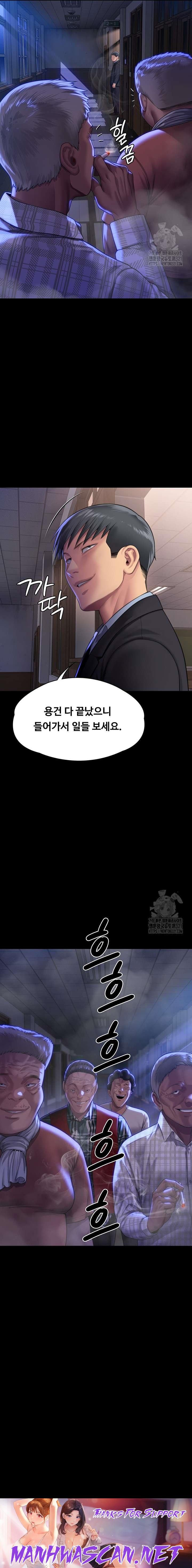 Queen Bee Raw - Chapter 302 Page 33