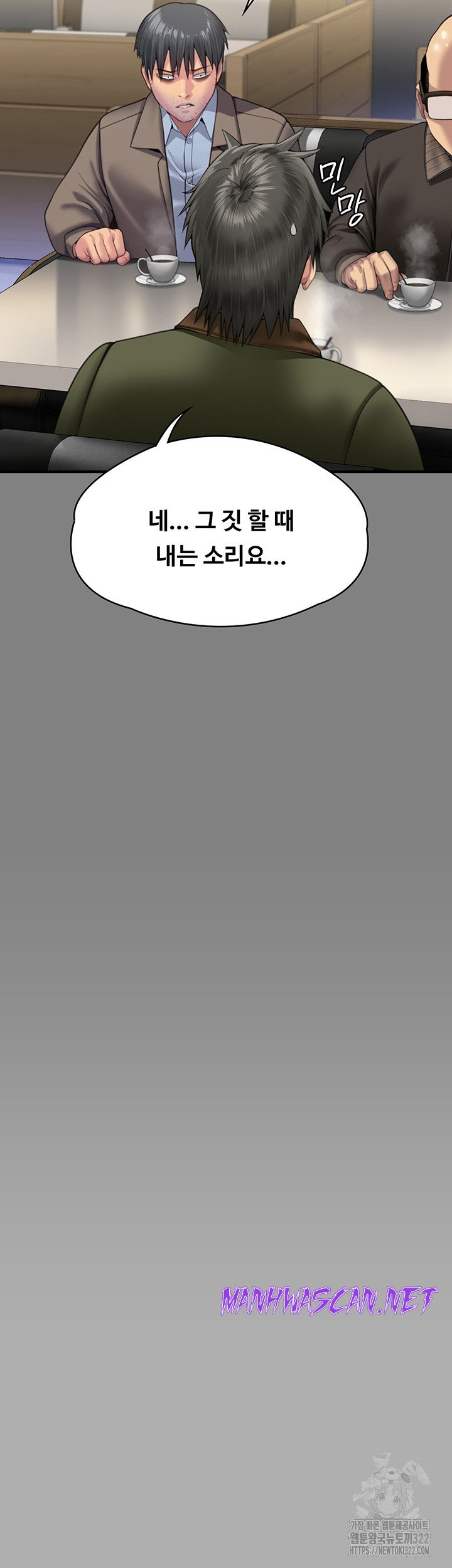 Queen Bee Raw - Chapter 303 Page 17