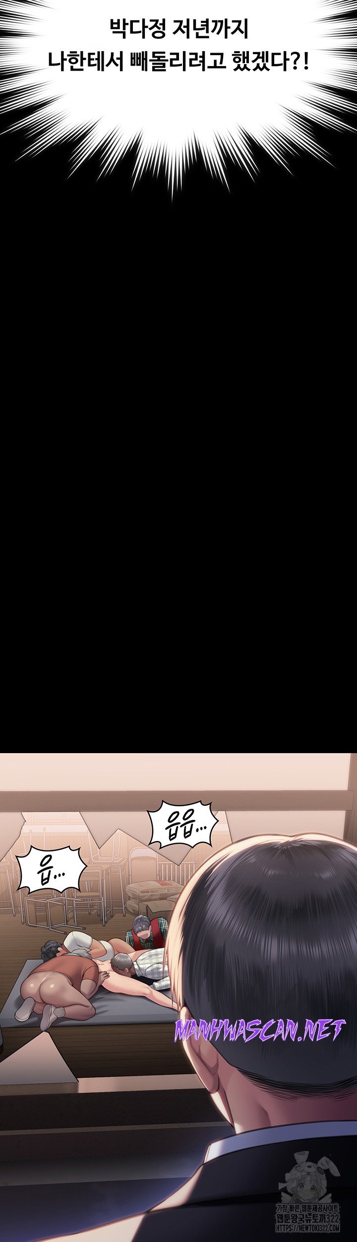 Queen Bee Raw - Chapter 303 Page 53