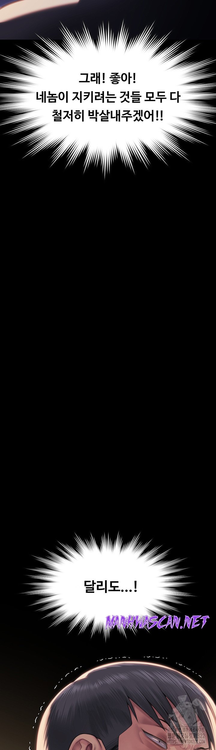 Queen Bee Raw - Chapter 303 Page 54