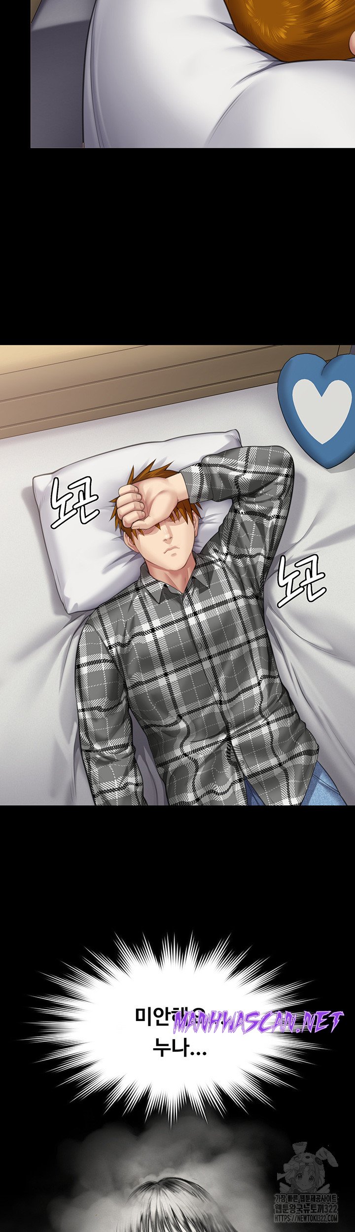 Queen Bee Raw - Chapter 303 Page 69