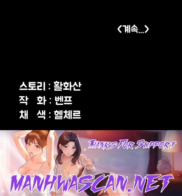 Queen Bee Raw - Chapter 303 Page 81