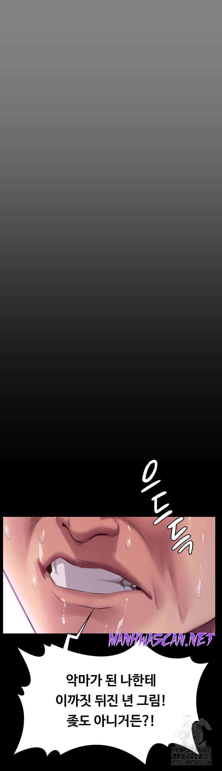 Queen Bee Raw - Chapter 304 Page 38