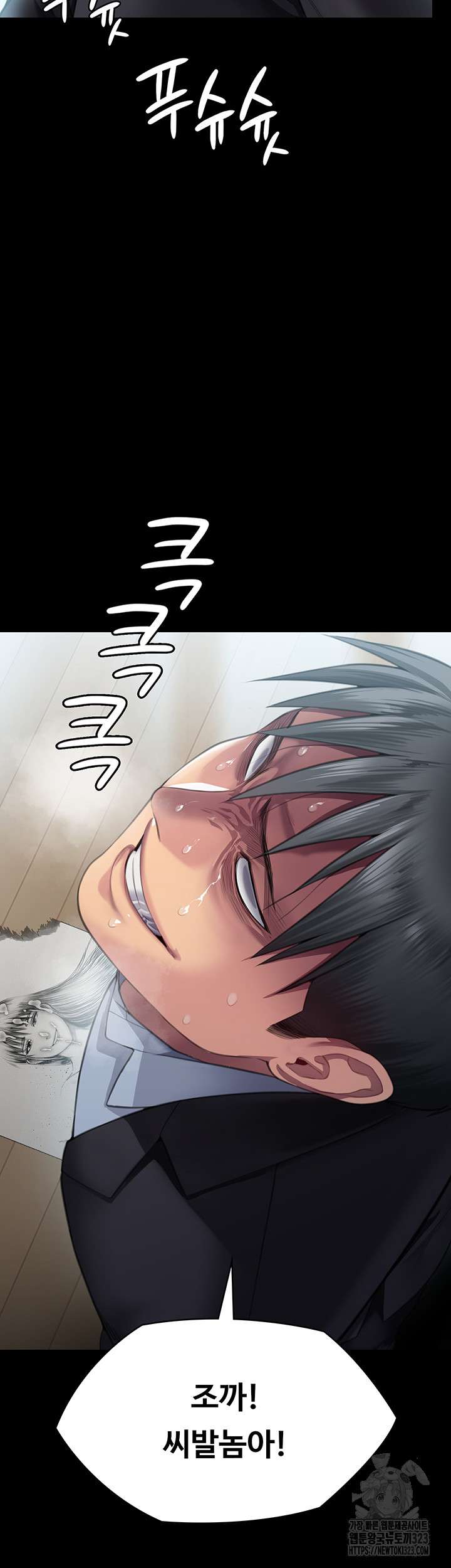 Queen Bee Raw - Chapter 304 Page 4