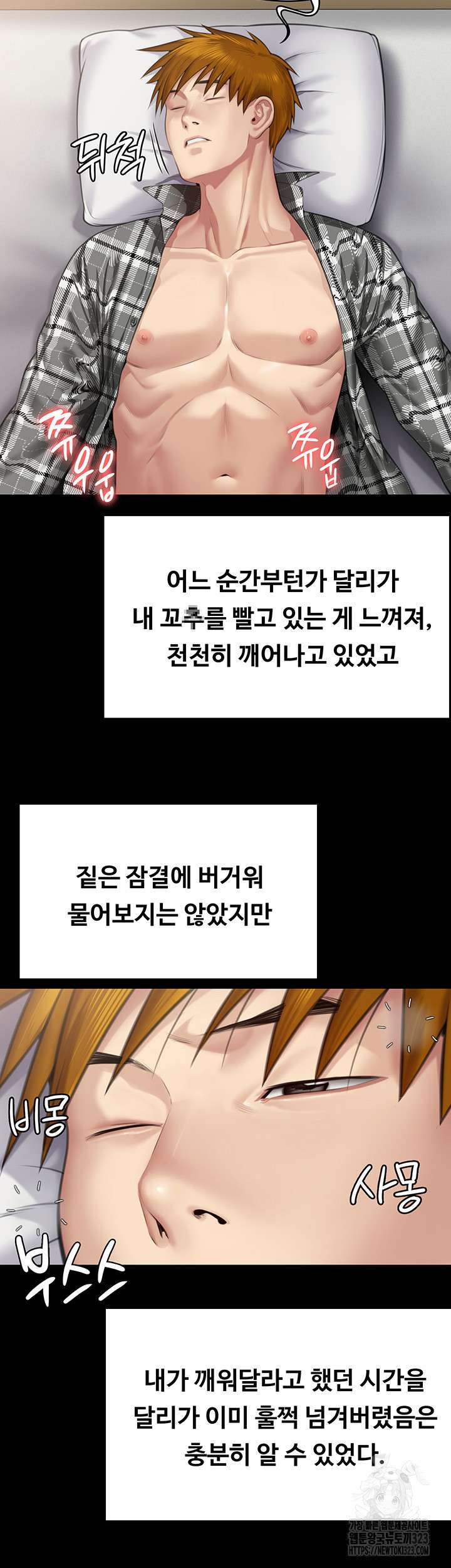 Queen Bee Raw - Chapter 304 Page 63