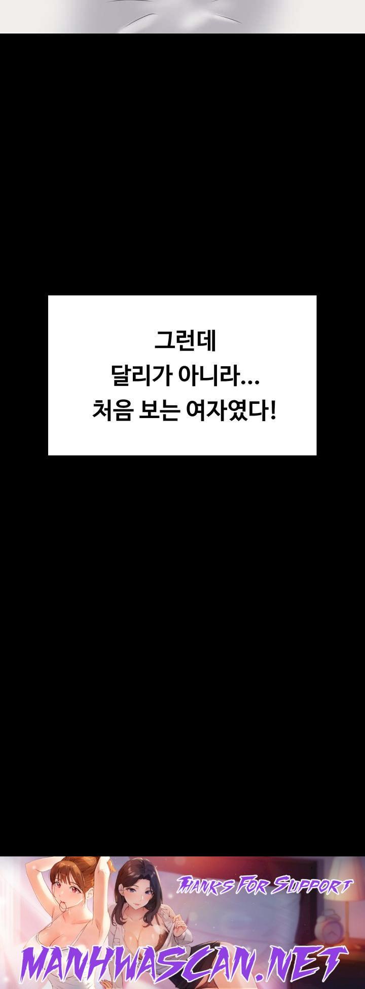 Queen Bee Raw - Chapter 304 Page 69