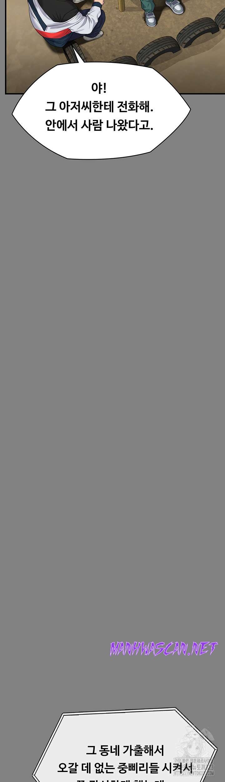 Queen Bee Raw - Chapter 304 Page 9