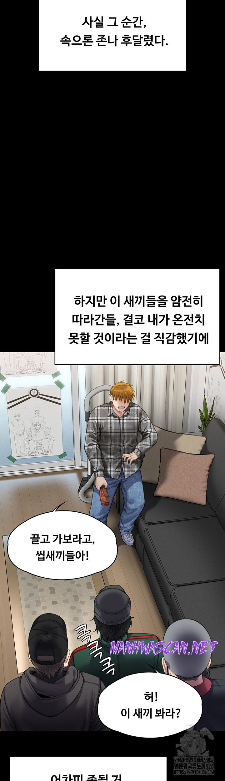 Queen Bee Raw - Chapter 308 Page 61