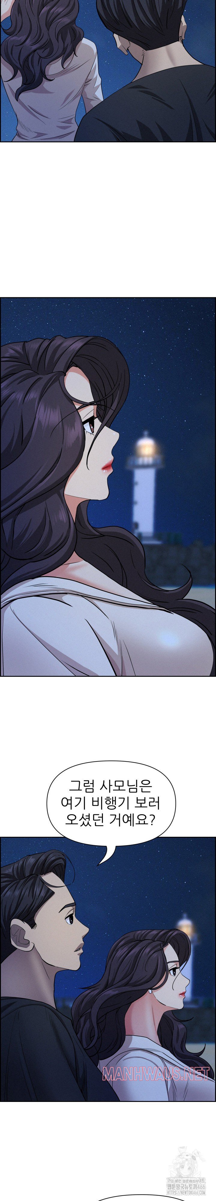 Milf Guard Raw - Chapter 19 Page 14