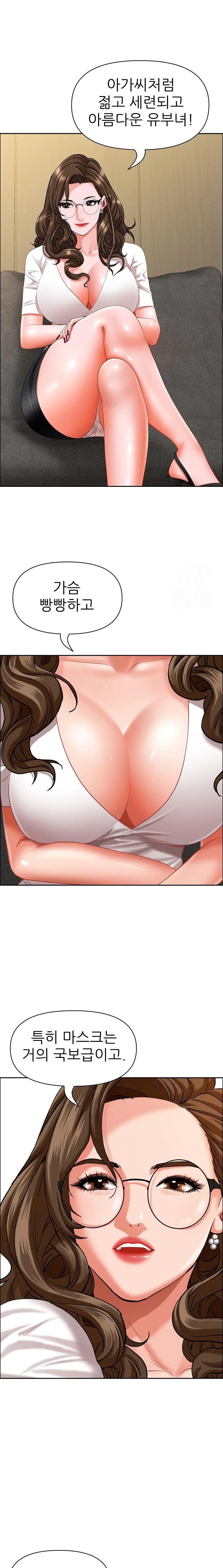 Milf Guard Raw - Chapter 21 Page 12