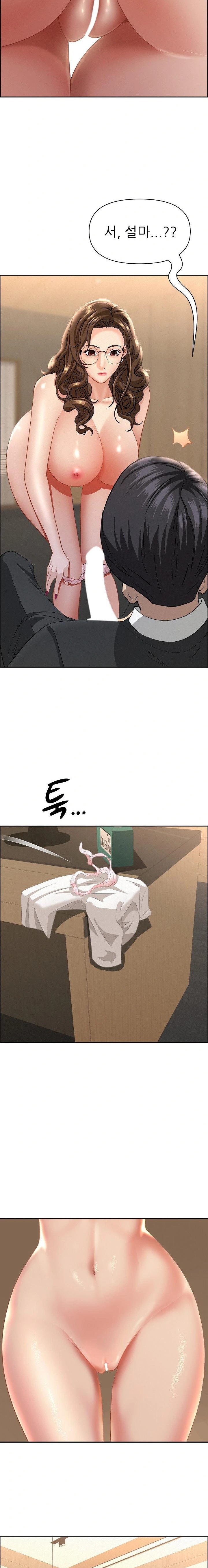 Milf Guard Raw - Chapter 51 Page 22