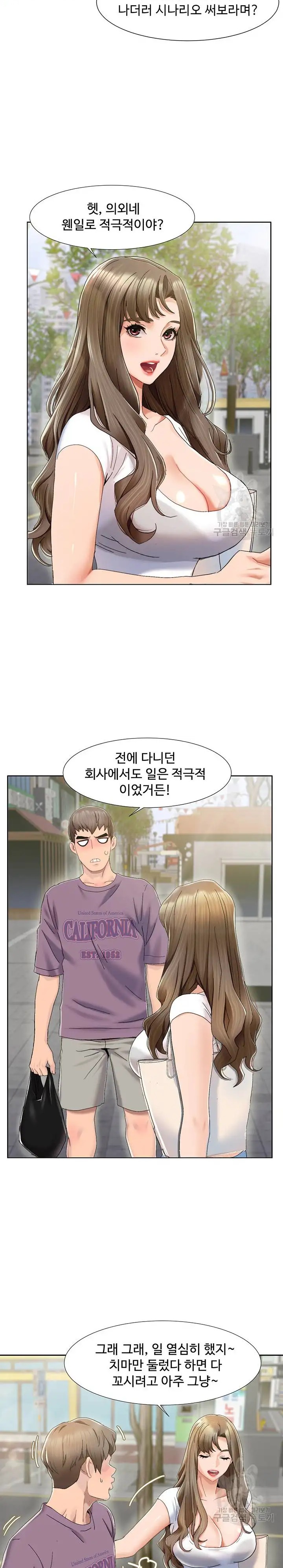 Neulsome Studio Raw - Chapter 1 Page 15