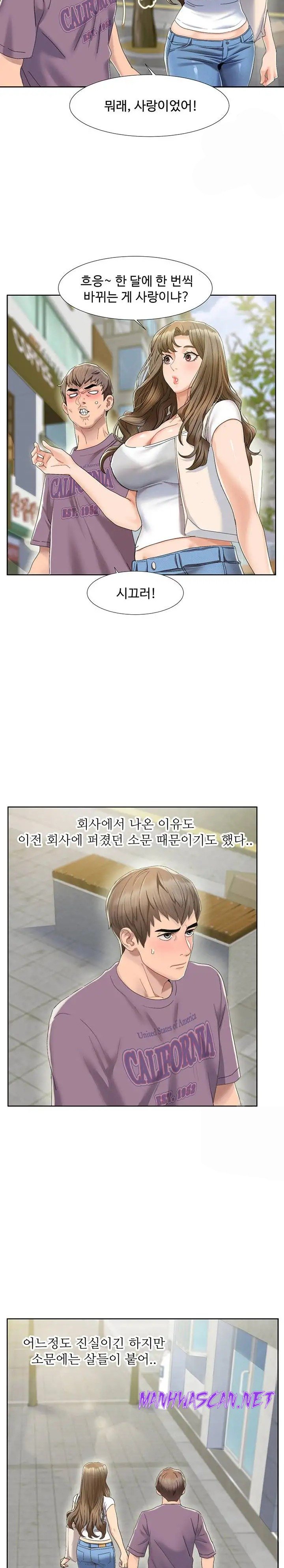 Neulsome Studio Raw - Chapter 1 Page 16