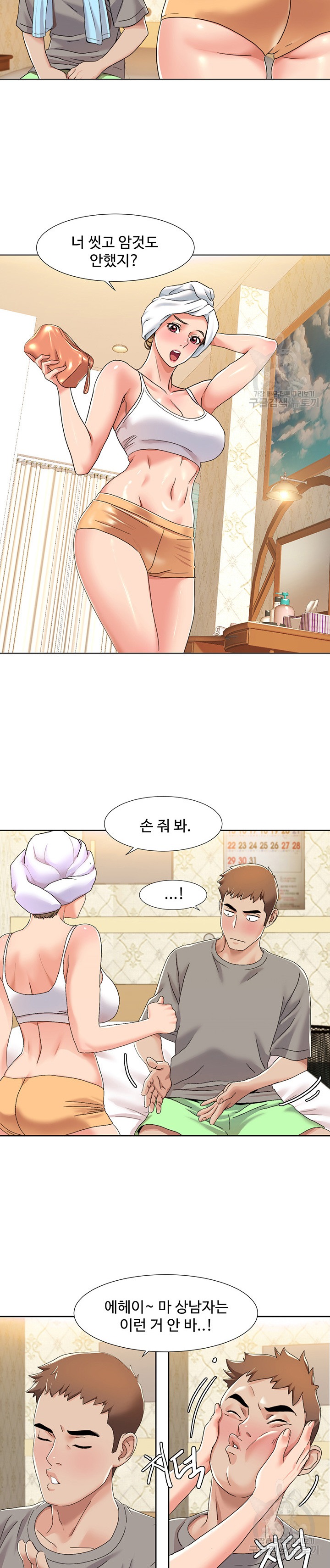 Neulsome Studio Raw - Chapter 10 Page 12