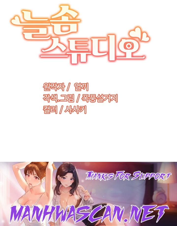 Neulsome Studio Raw - Chapter 11 Page 30