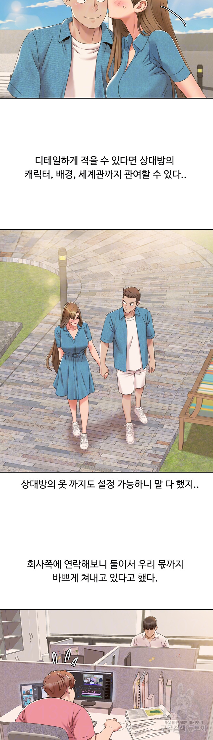 Neulsome Studio Raw - Chapter 12 Page 6