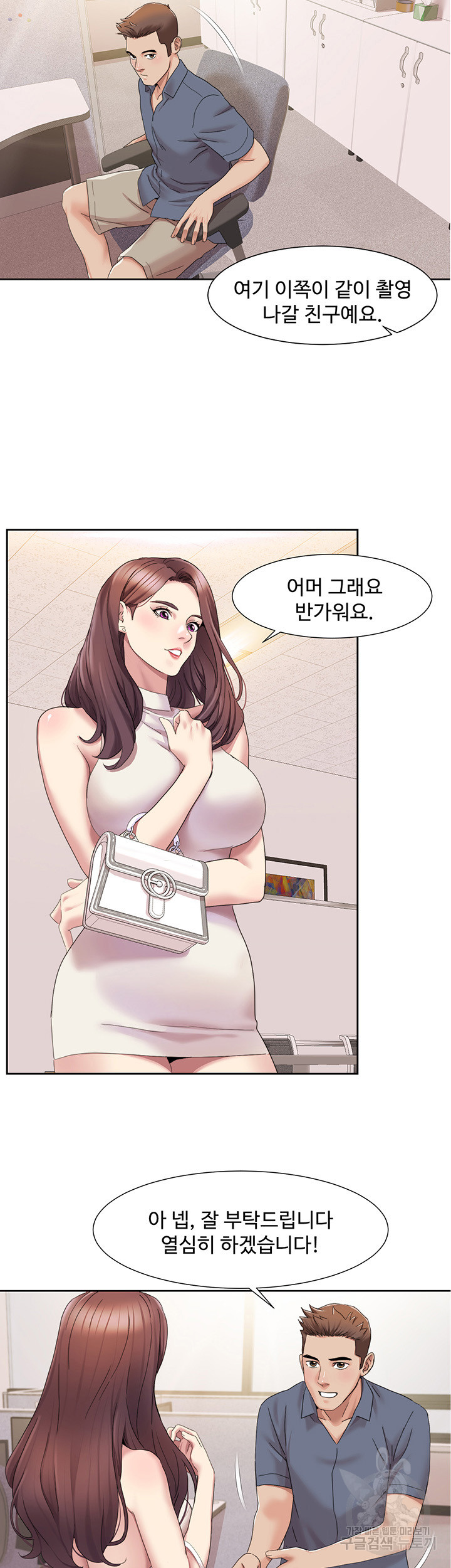 Neulsome Studio Raw - Chapter 14 Page 30