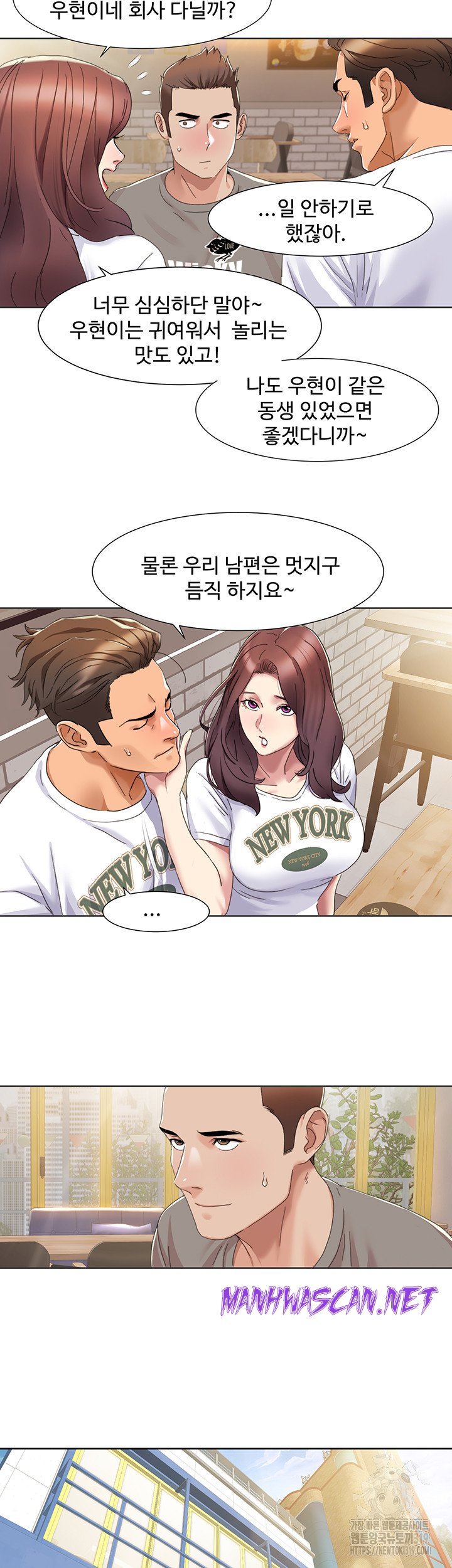 Neulsome Studio Raw - Chapter 15 Page 27