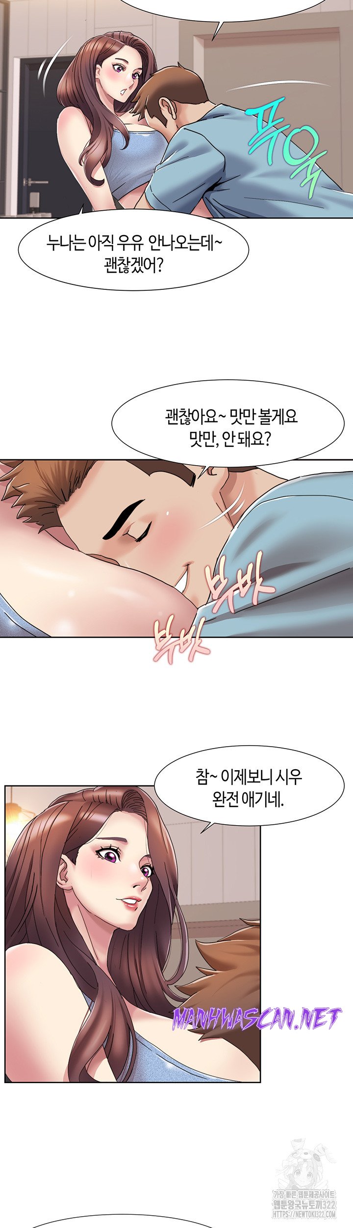 Neulsome Studio Raw - Chapter 18 Page 23