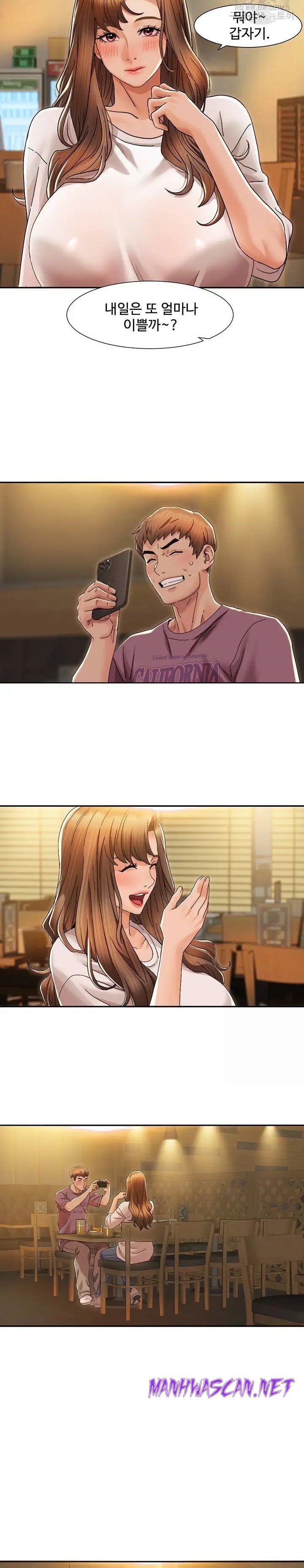 Neulsome Studio Raw - Chapter 2 Page 10