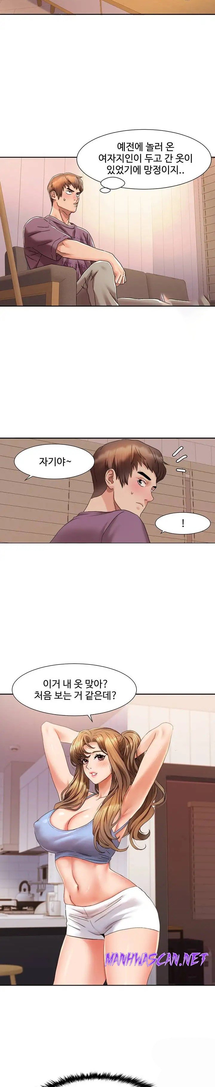 Neulsome Studio Raw - Chapter 2 Page 17