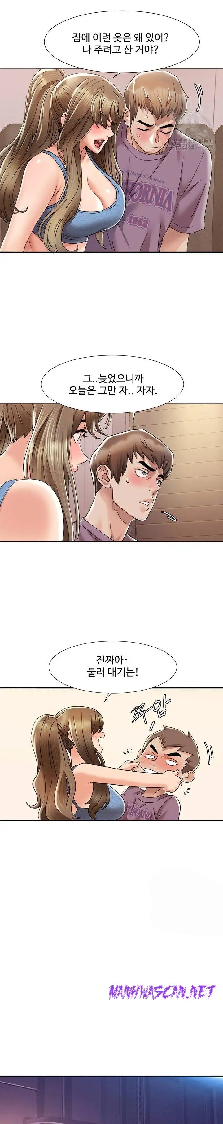 Neulsome Studio Raw - Chapter 2 Page 20