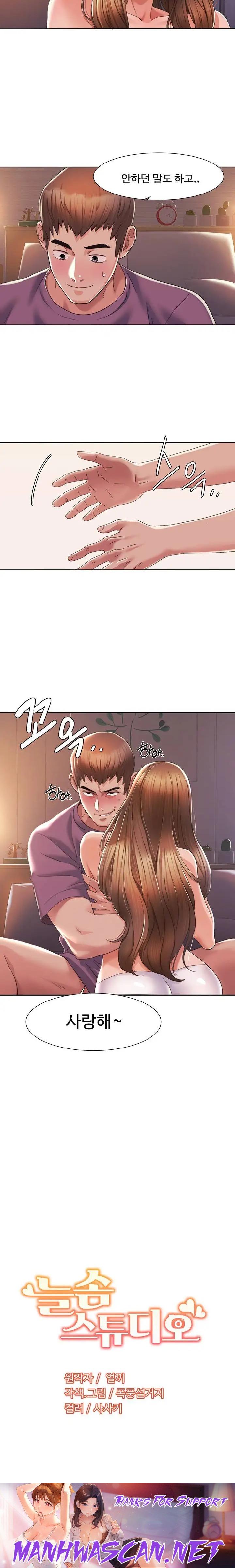 Neulsome Studio Raw - Chapter 2 Page 40