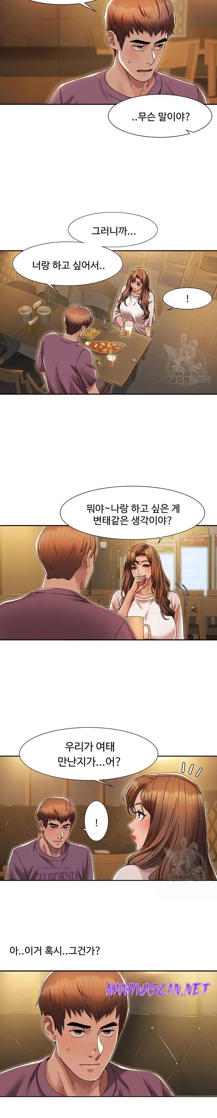 Neulsome Studio Raw - Chapter 2 Page 6