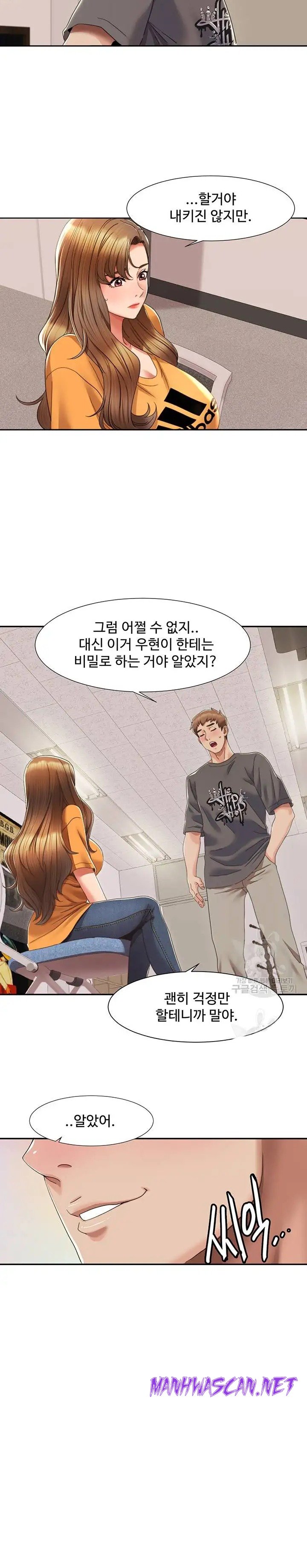 Neulsome Studio Raw - Chapter 3 Page 15