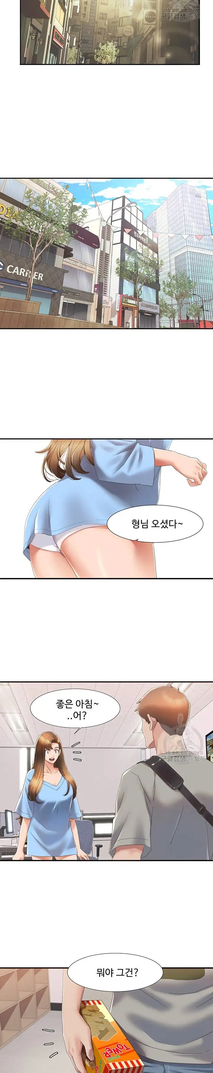 Neulsome Studio Raw - Chapter 4 Page 17