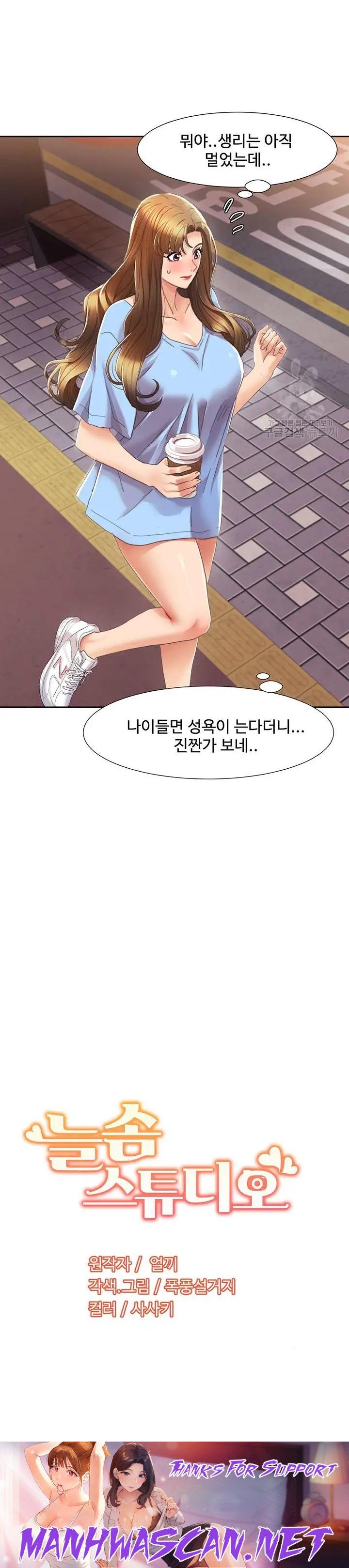 Neulsome Studio Raw - Chapter 4 Page 24