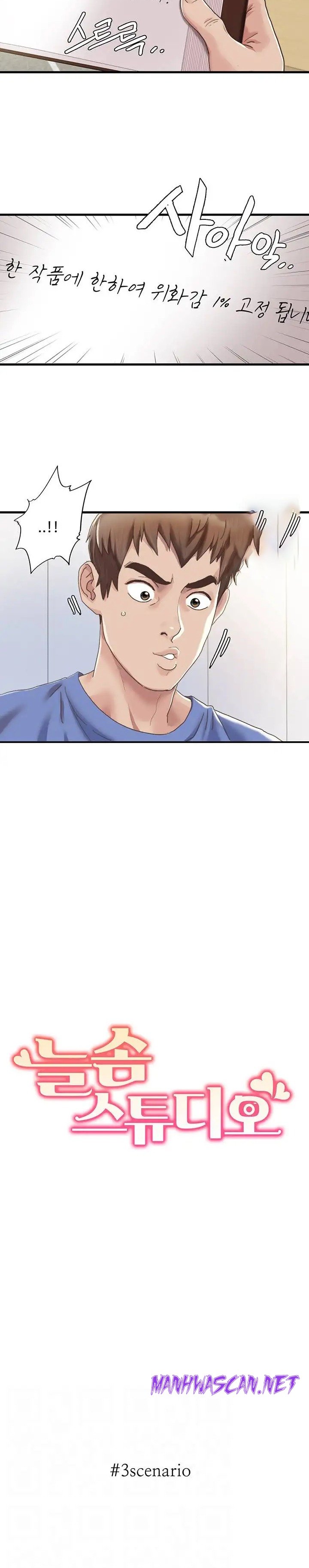 Neulsome Studio Raw - Chapter 5 Page 2