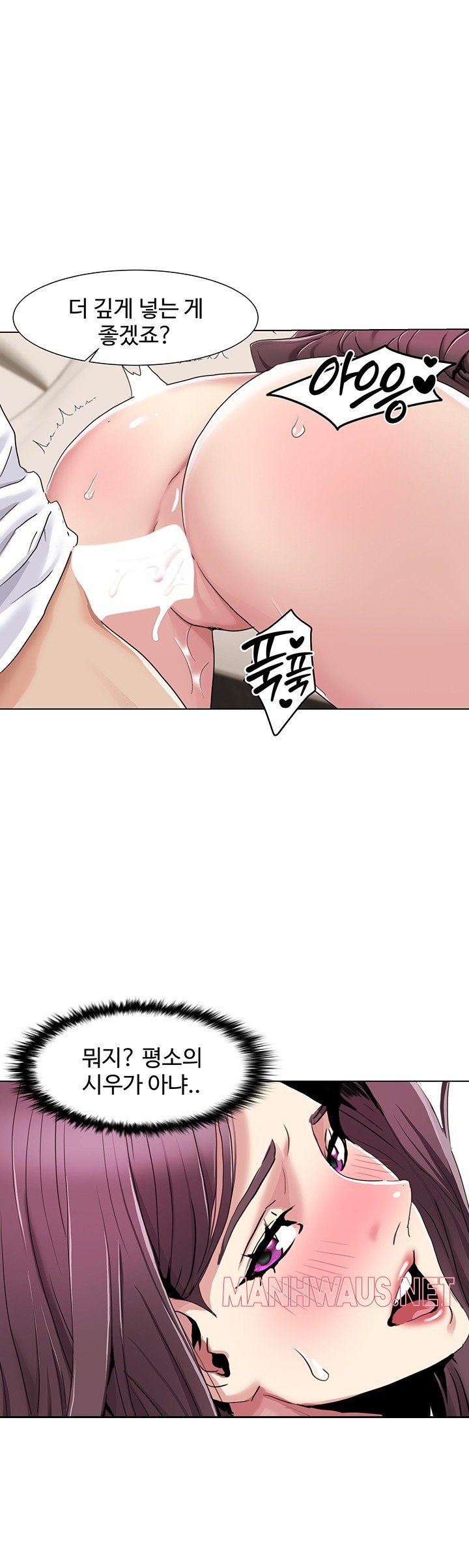 Neulsome Studio Raw - Chapter 54 Page 28
