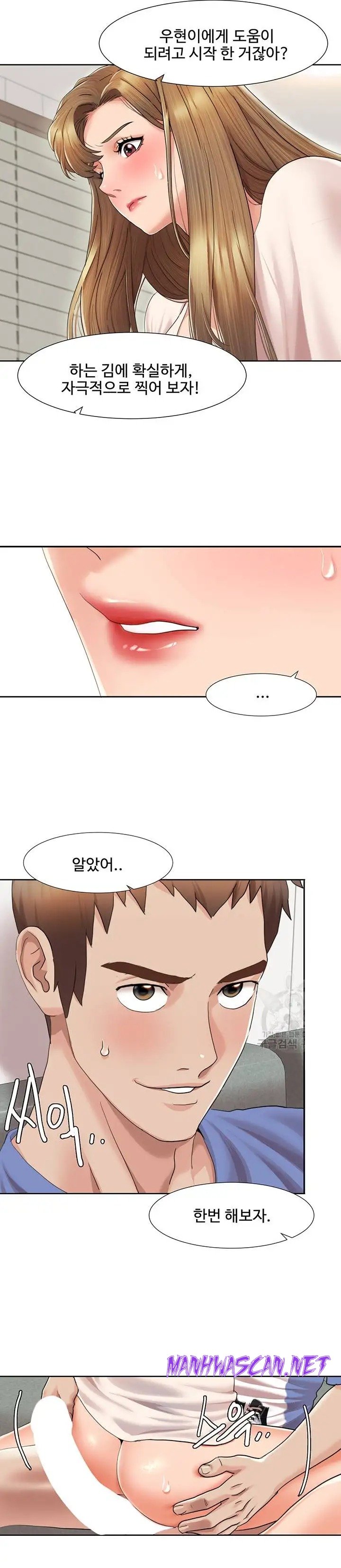 Neulsome Studio Raw - Chapter 6 Page 12