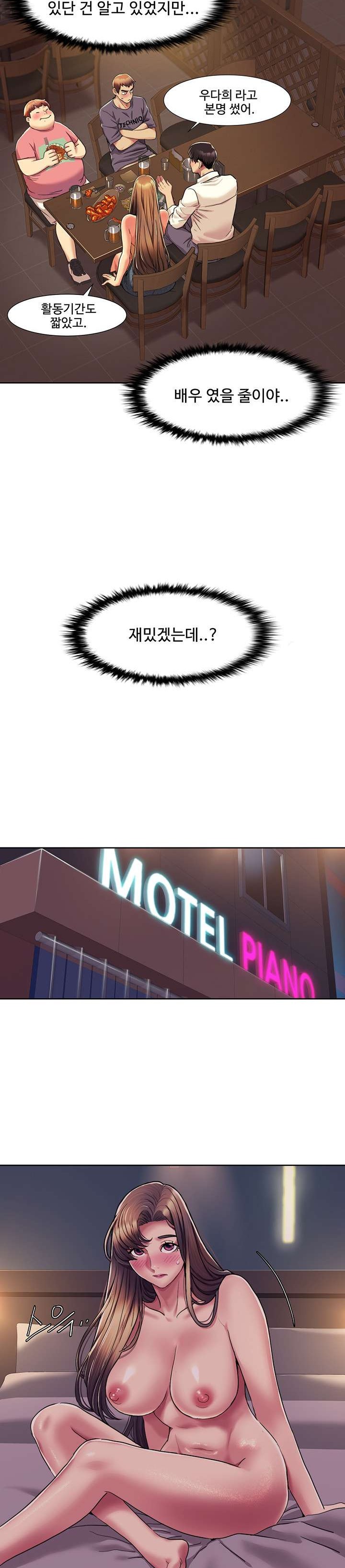 Neulsome Studio Raw - Chapter 7 Page 13