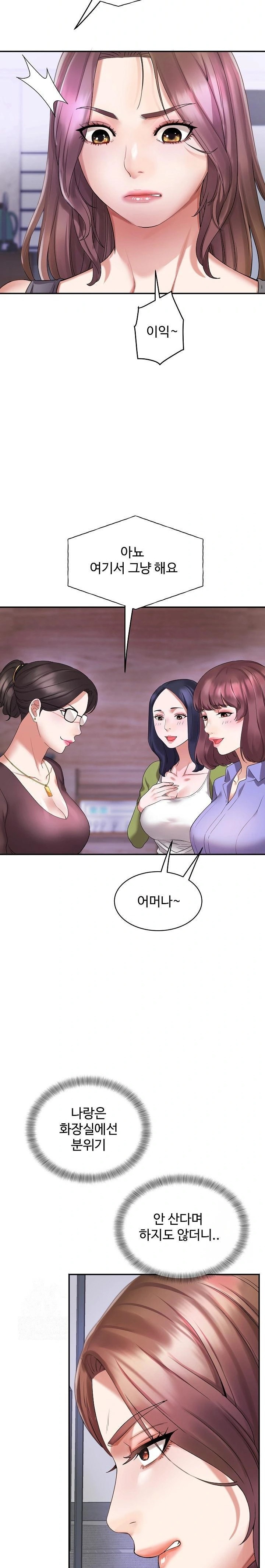 Daebong Village Women’s Association Raw - Chapter 4 Page 6