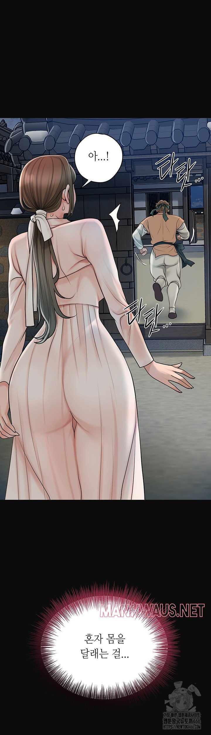 Brothel Raw - Chapter 33 Page 47
