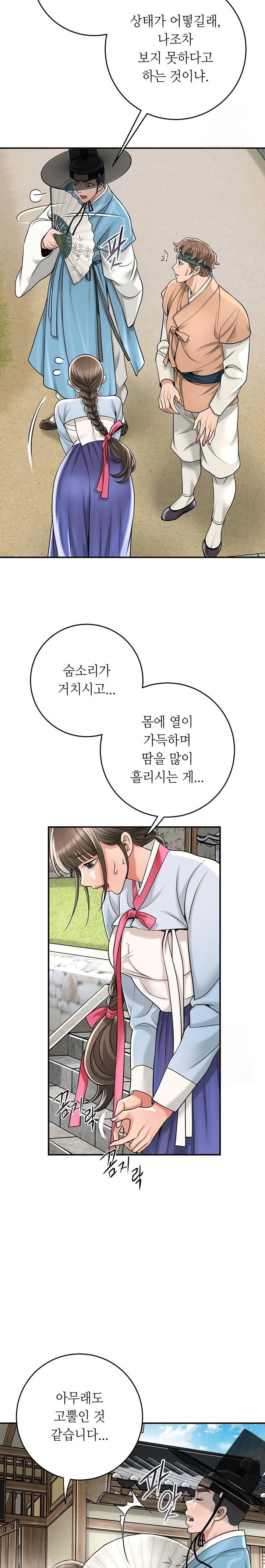 Brothel Raw - Chapter 46 Page 20