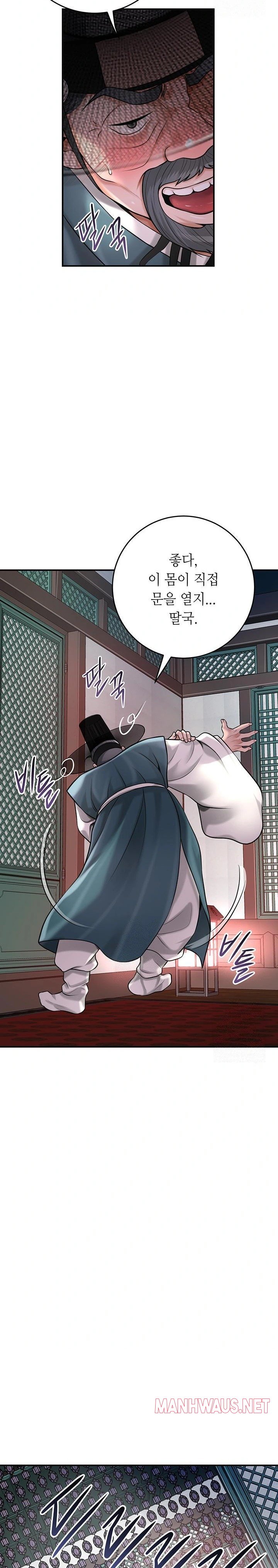 Brothel Raw - Chapter 52 Page 12