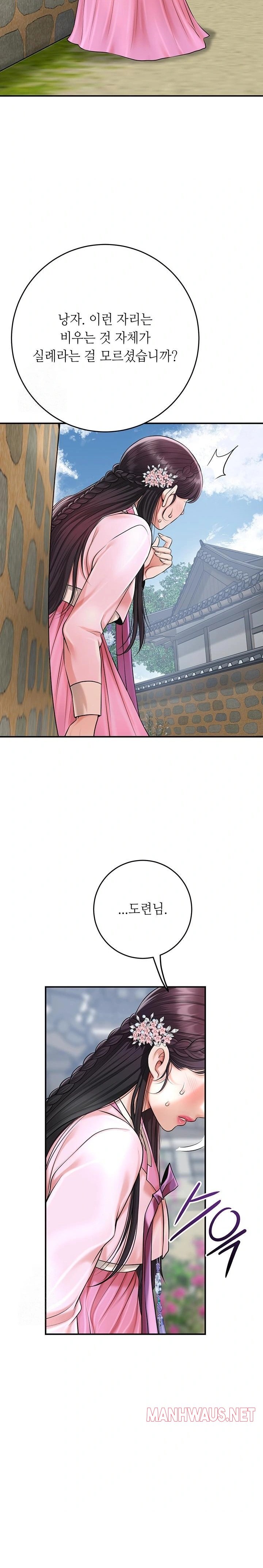 Brothel Raw - Chapter 60 Page 32